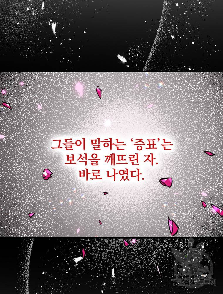마른가지의 라가 3화 22