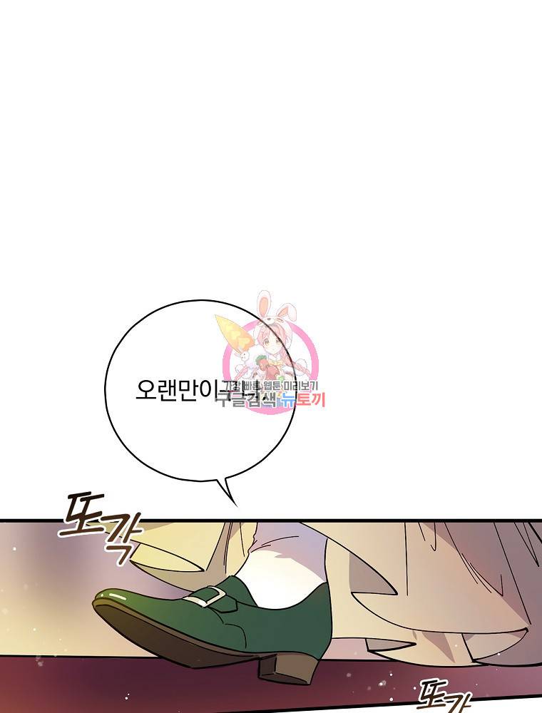 마른가지의 라가 6화 1