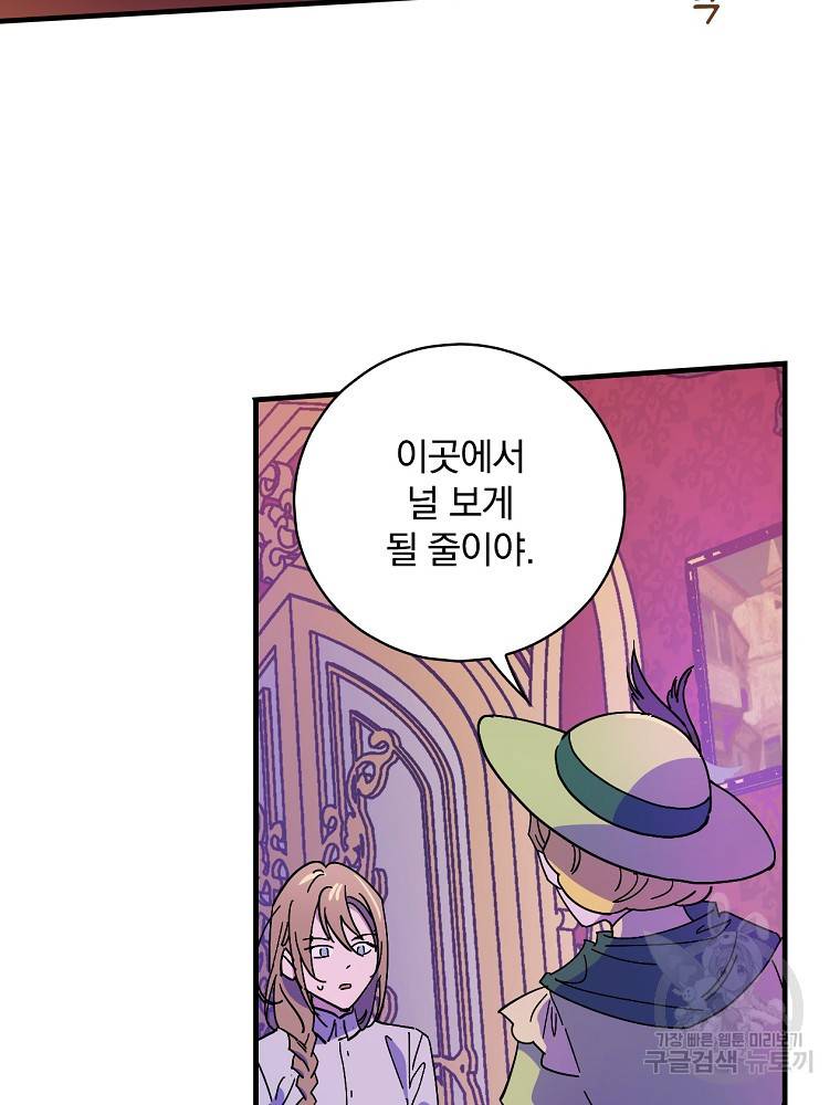 마른가지의 라가 6화 2