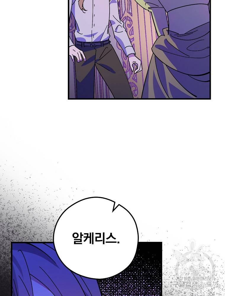 마른가지의 라가 6화 3