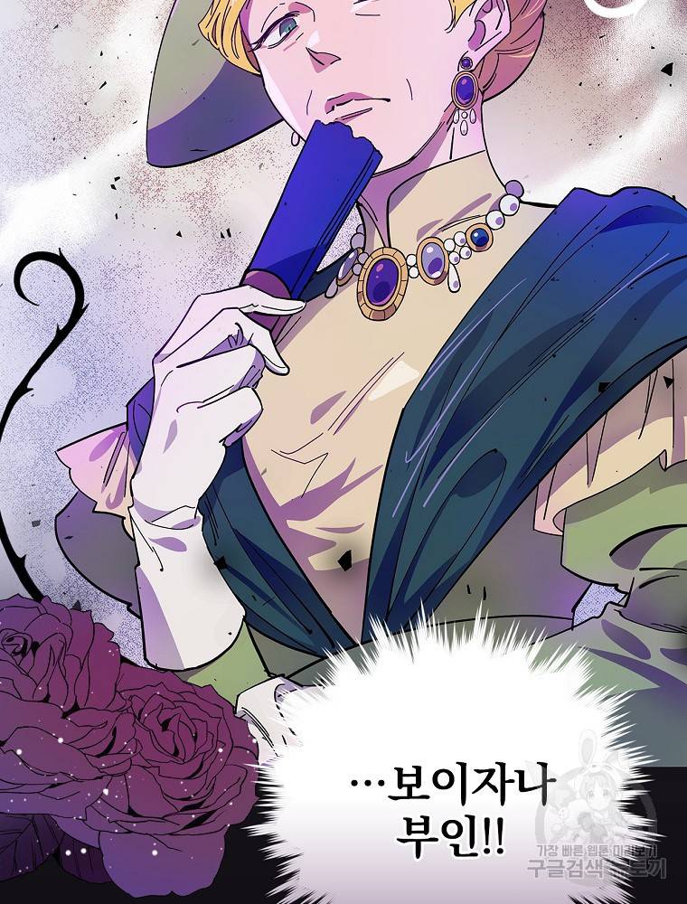 마른가지의 라가 6화 5