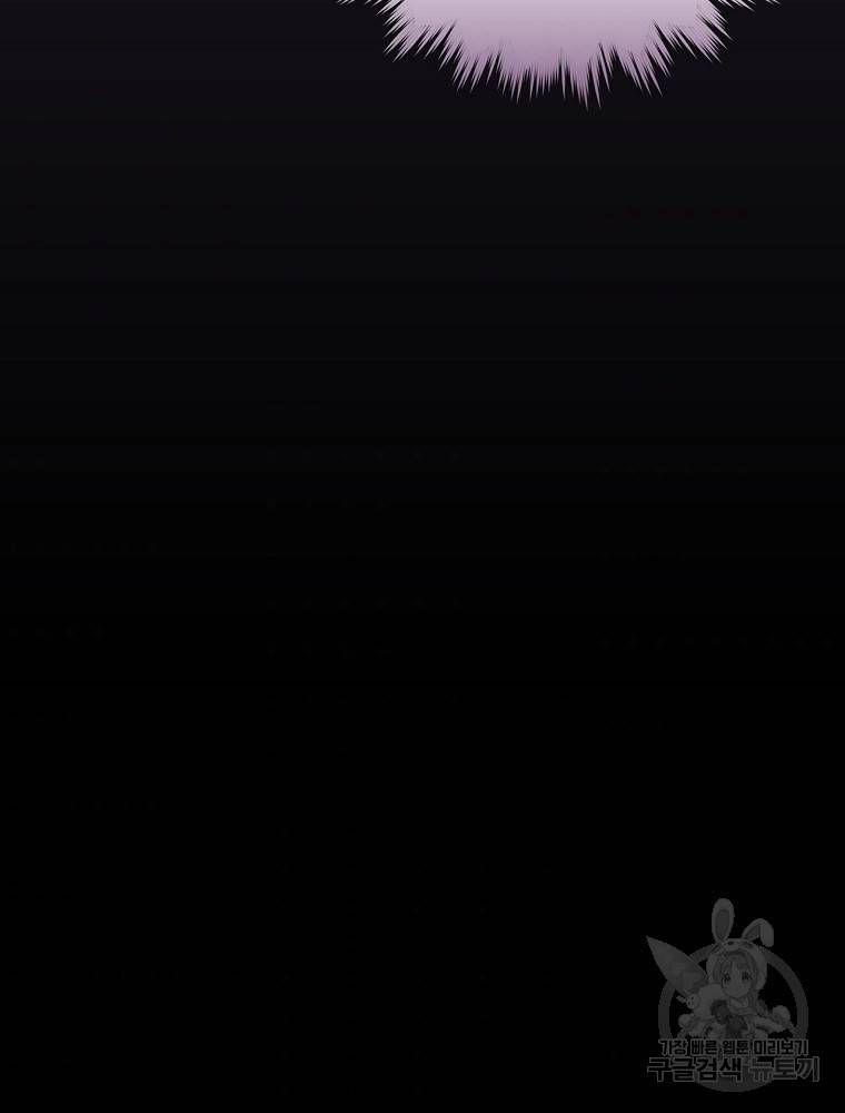 마른가지의 라가 6화 6