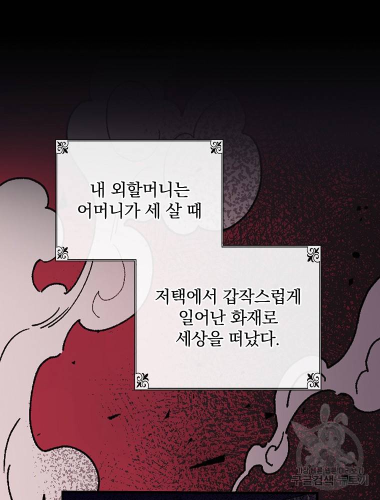 마른가지의 라가 6화 9