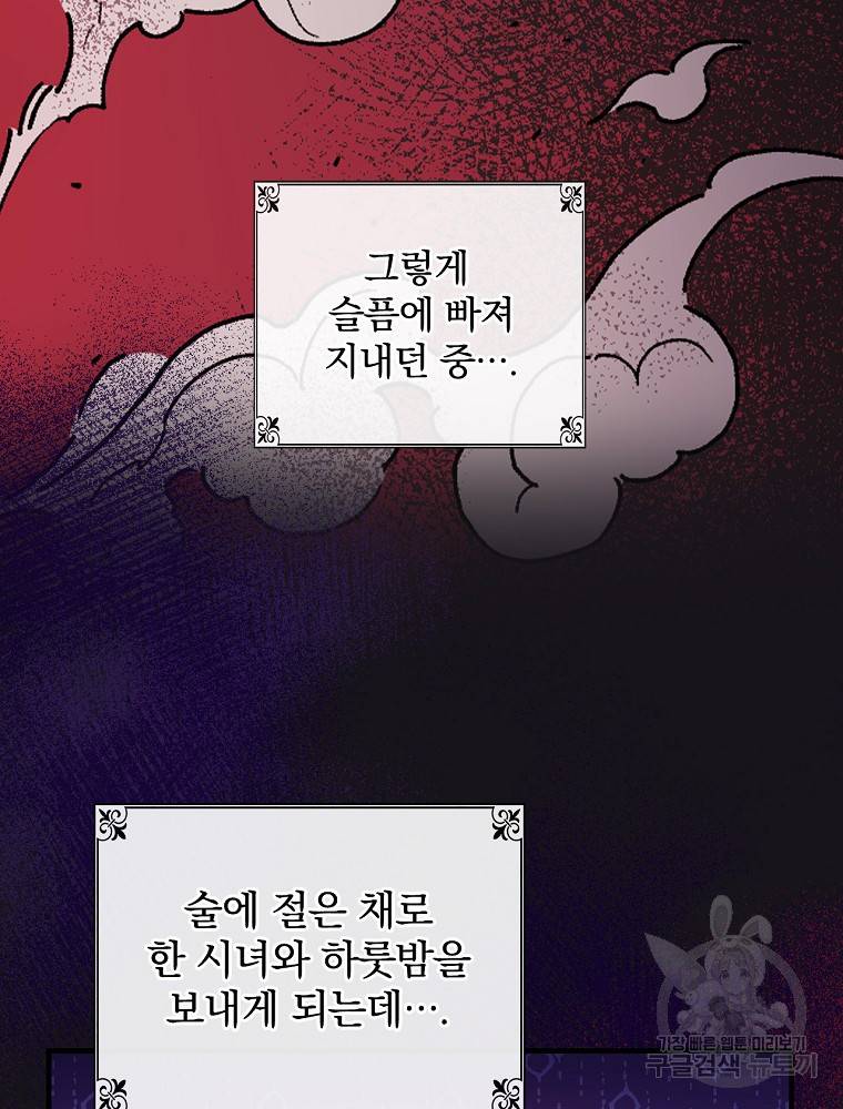마른가지의 라가 6화 11
