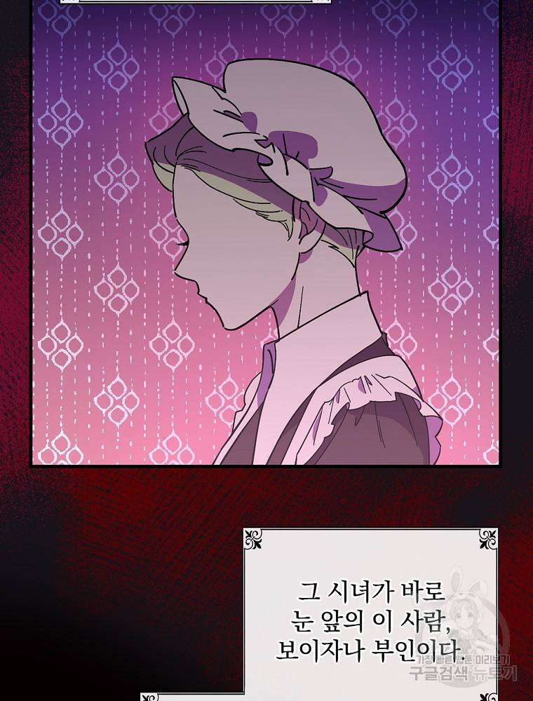 마른가지의 라가 6화 12