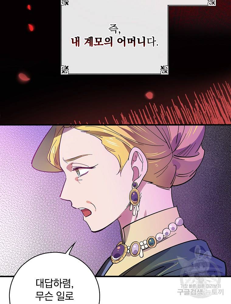 마른가지의 라가 6화 13