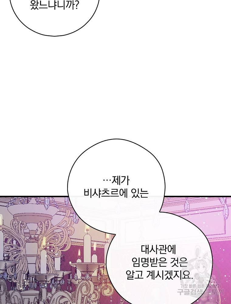 마른가지의 라가 6화 14