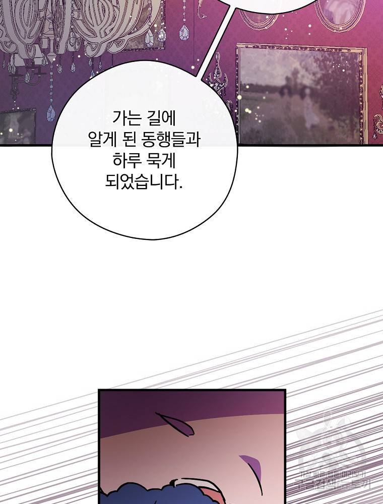 마른가지의 라가 6화 15