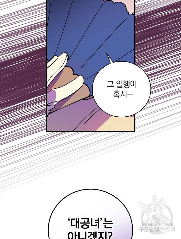 마른가지의 라가 6화 16