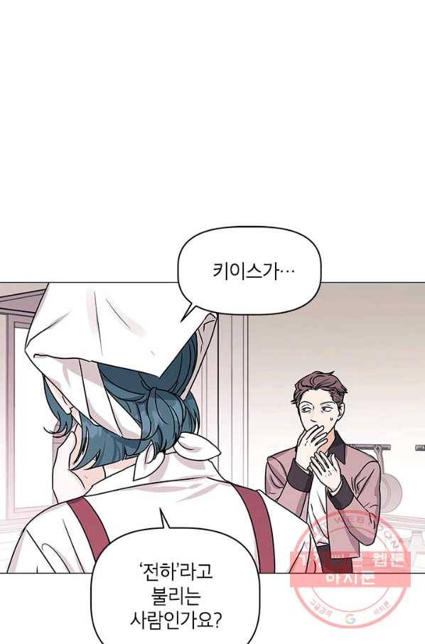 나의 추락이 찬란하도록 16화 1