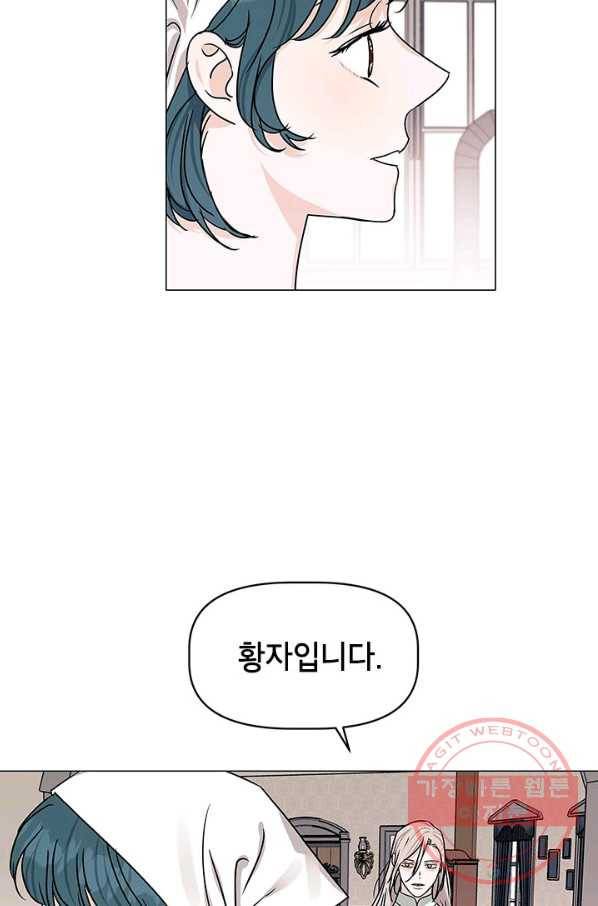 나의 추락이 찬란하도록 16화 5