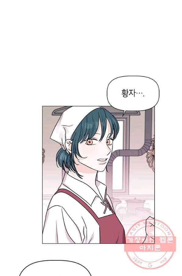 나의 추락이 찬란하도록 16화 9