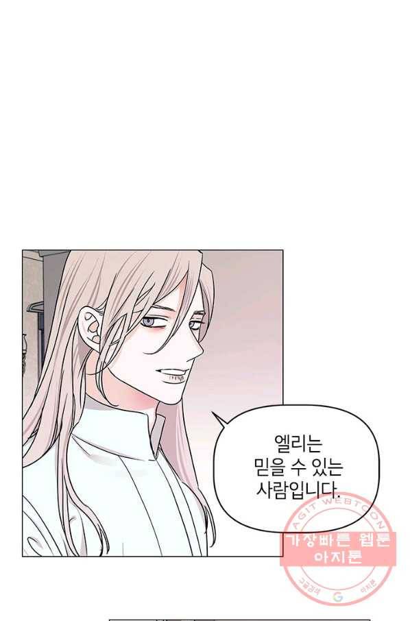나의 추락이 찬란하도록 16화 12