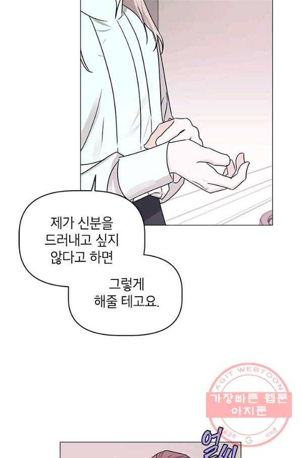 나의 추락이 찬란하도록 16화 13