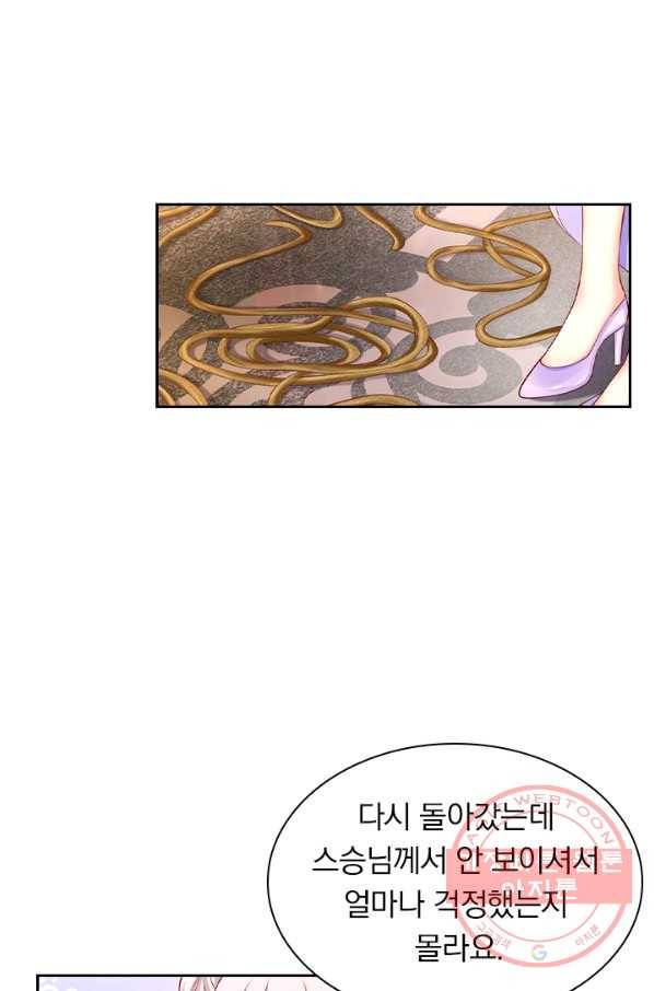 영검존 509화 1
