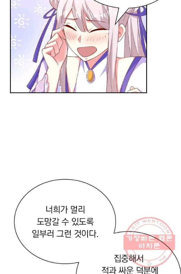 영검존 509화 2