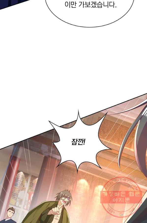 영검존 509화 6