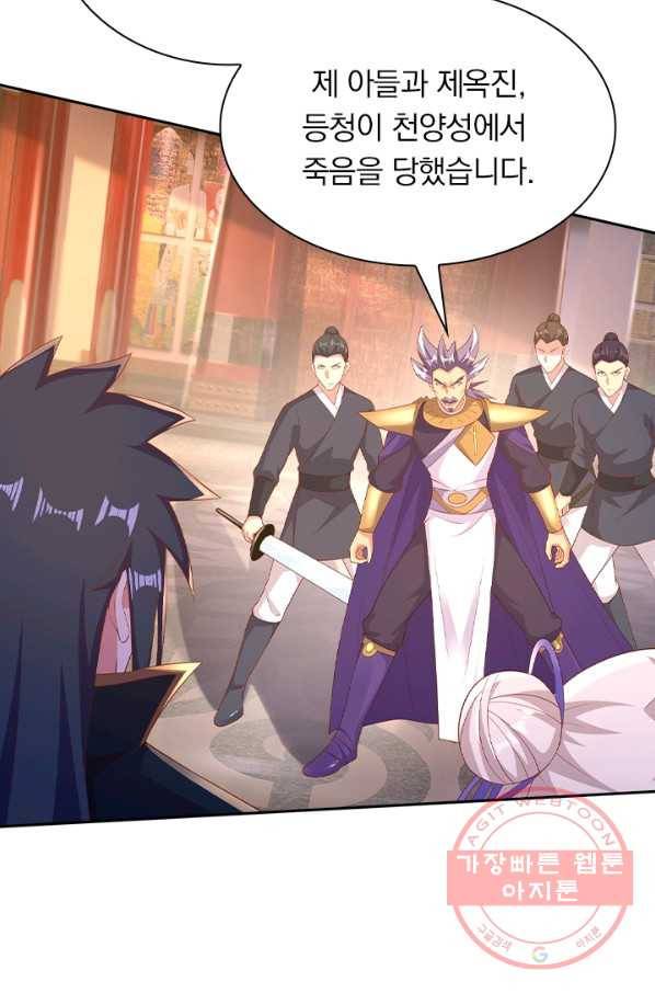 영검존 509화 8