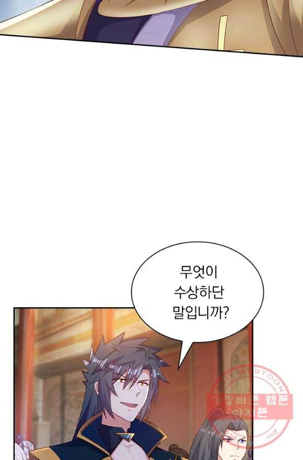 영검존 509화 10