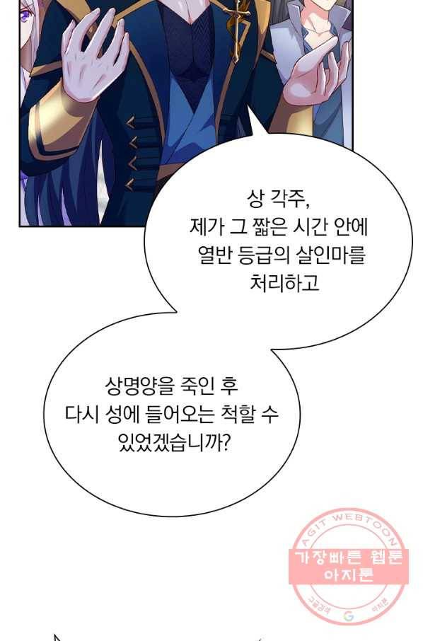 영검존 509화 11
