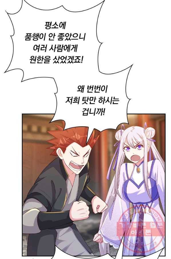 영검존 509화 12