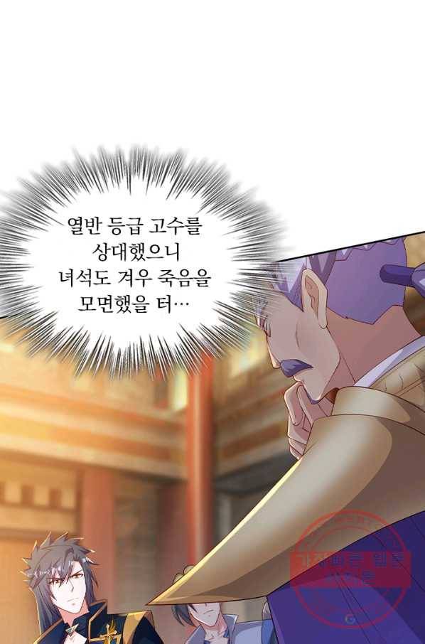 영검존 509화 15