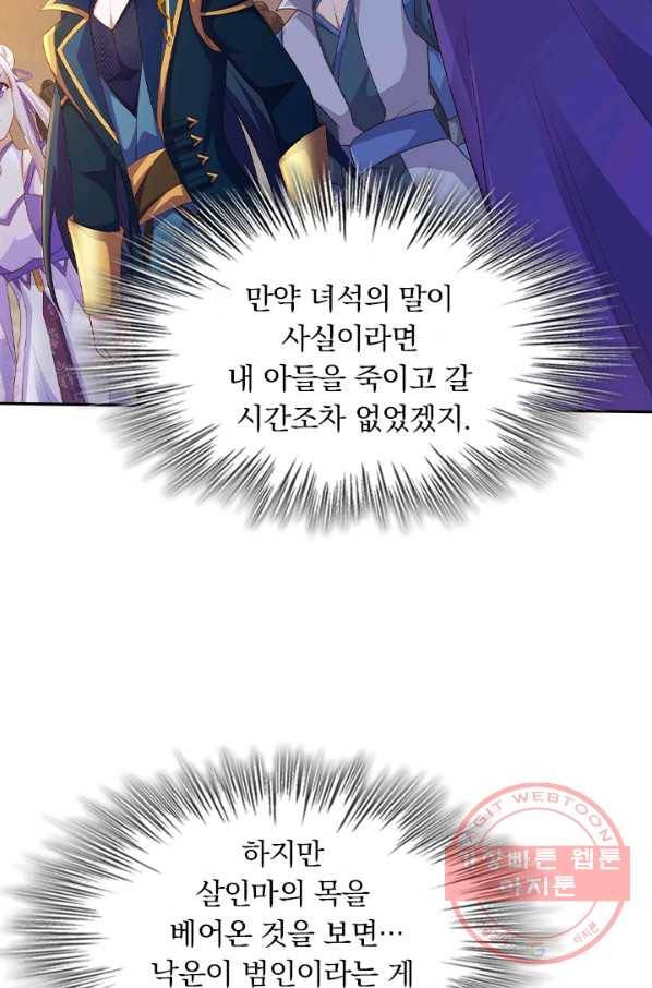 영검존 509화 16
