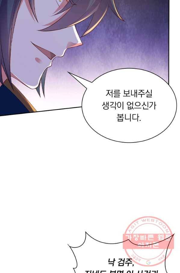영검존 509화 18