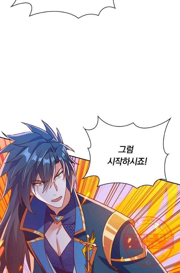영검존 509화 20