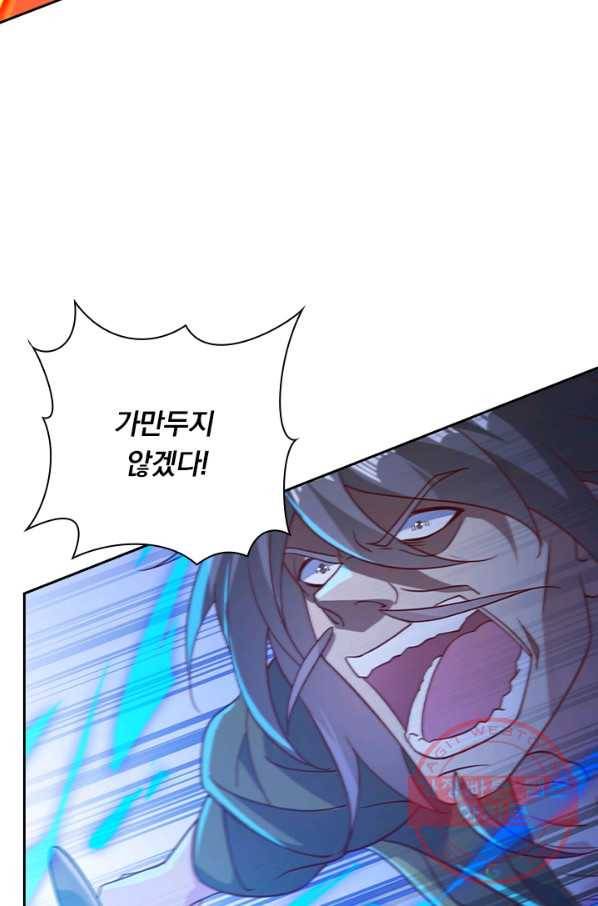 영검존 509화 24