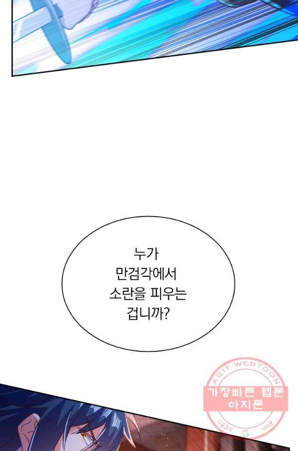 영검존 509화 25