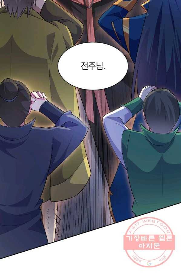 영검존 509화 31