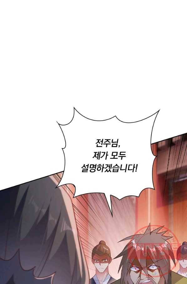 영검존 509화 32