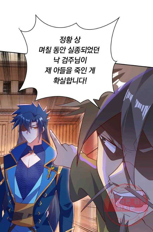 영검존 509화 34