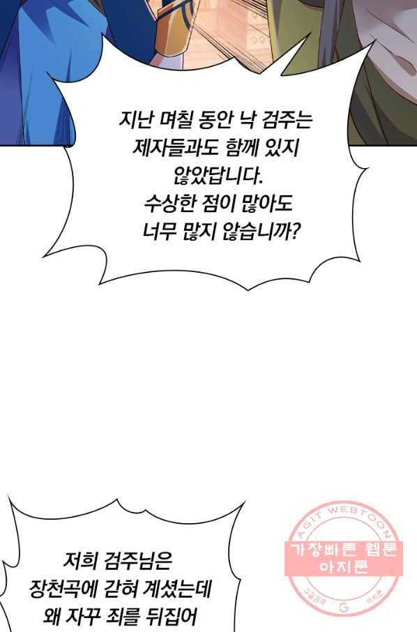 영검존 509화 35