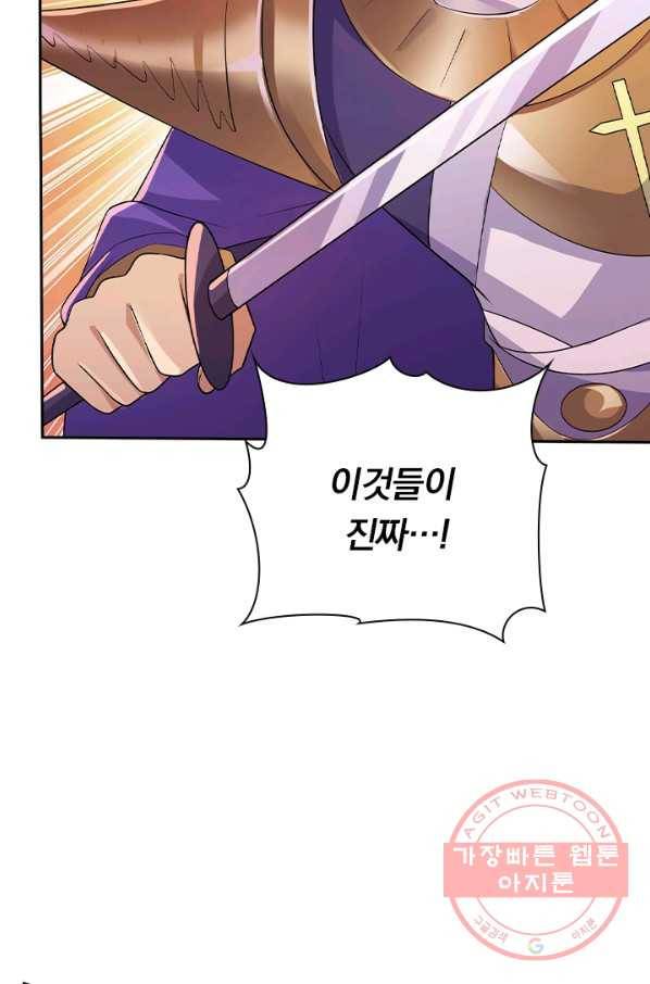 영검존 509화 38