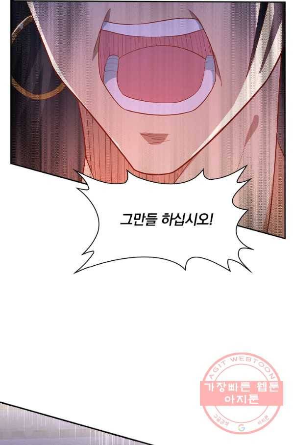 영검존 509화 39