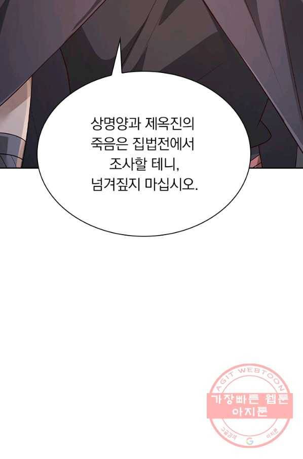 영검존 509화 41