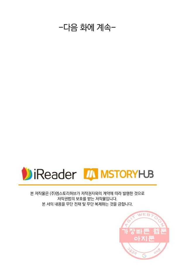 영검존 509화 42
