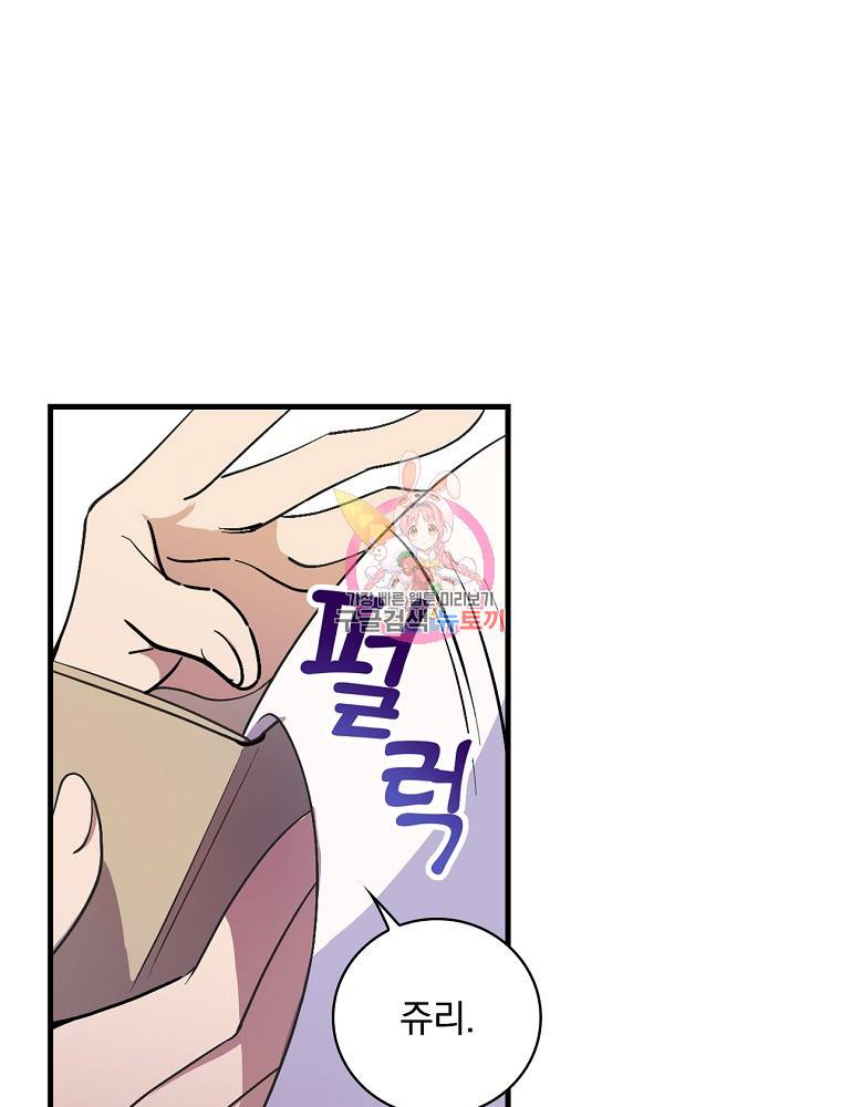 마른가지의 라가 15화 1
