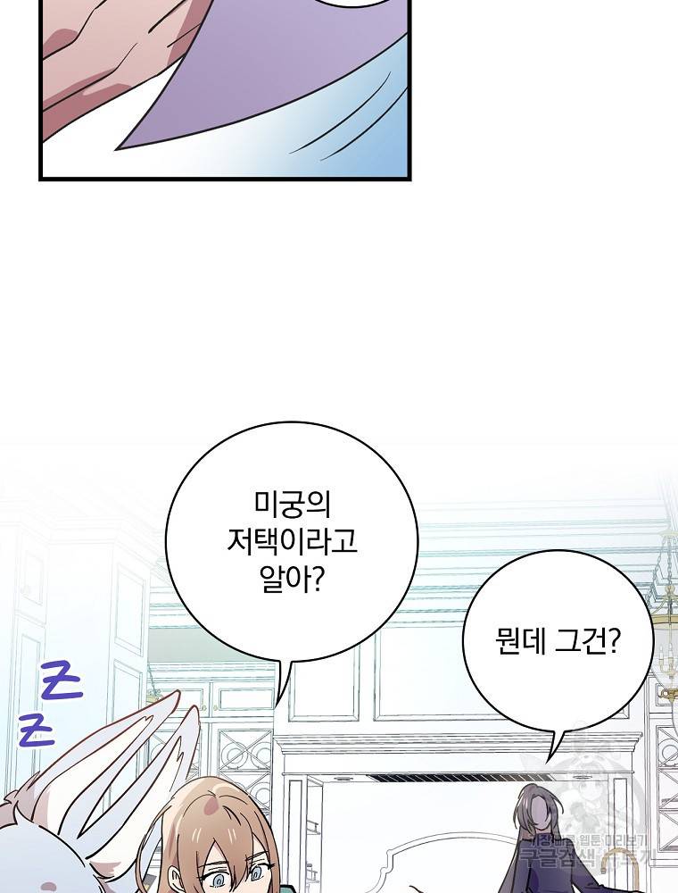 마른가지의 라가 15화 2
