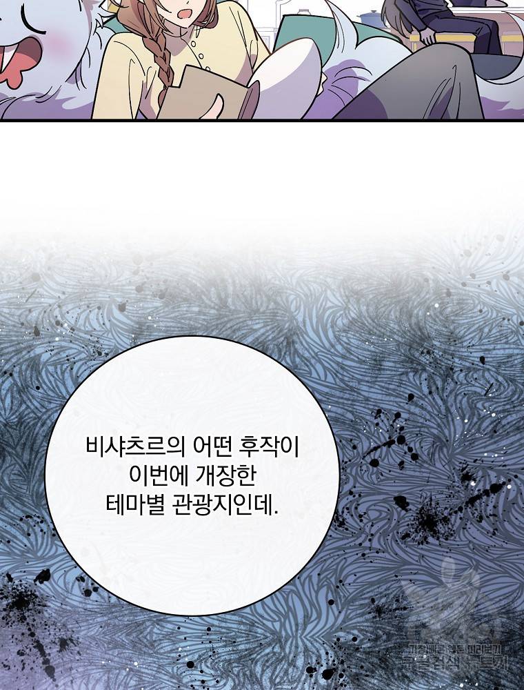 마른가지의 라가 15화 3