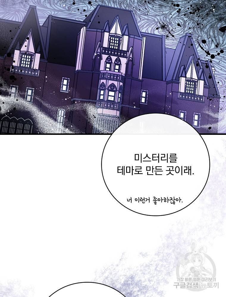 마른가지의 라가 15화 4