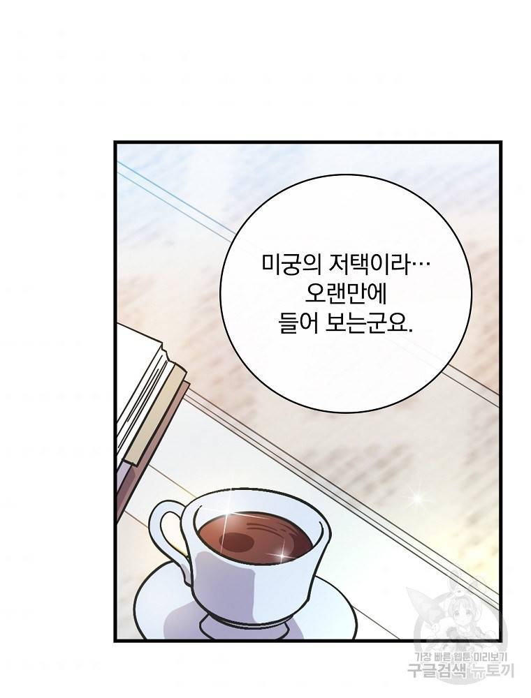마른가지의 라가 15화 6
