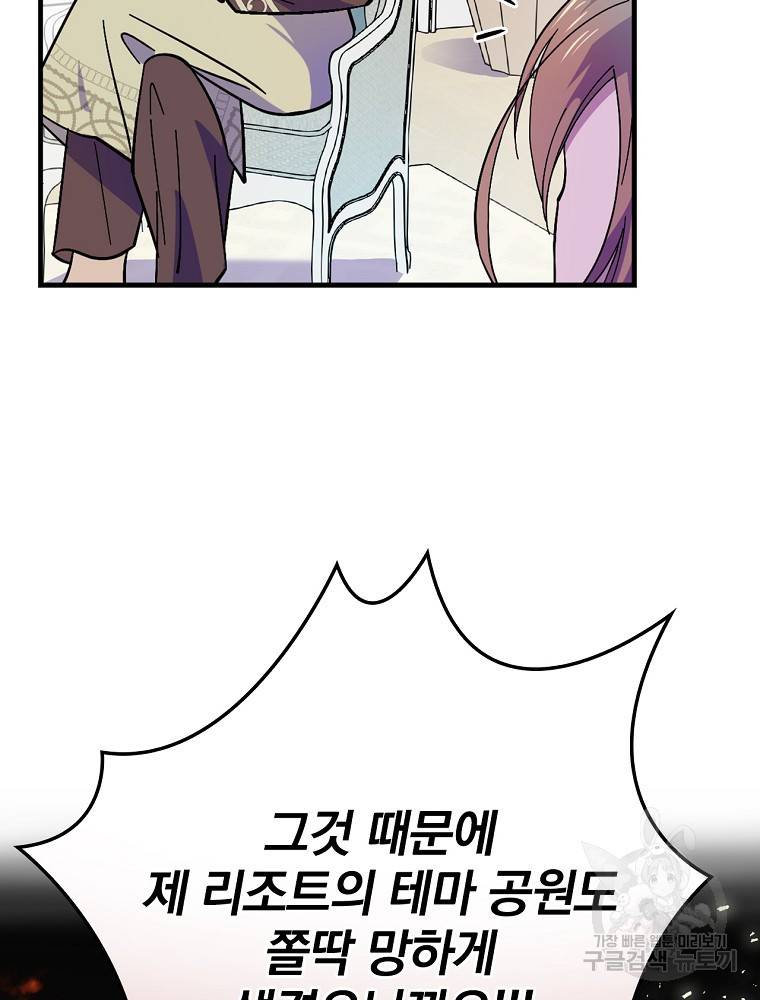 마른가지의 라가 15화 8