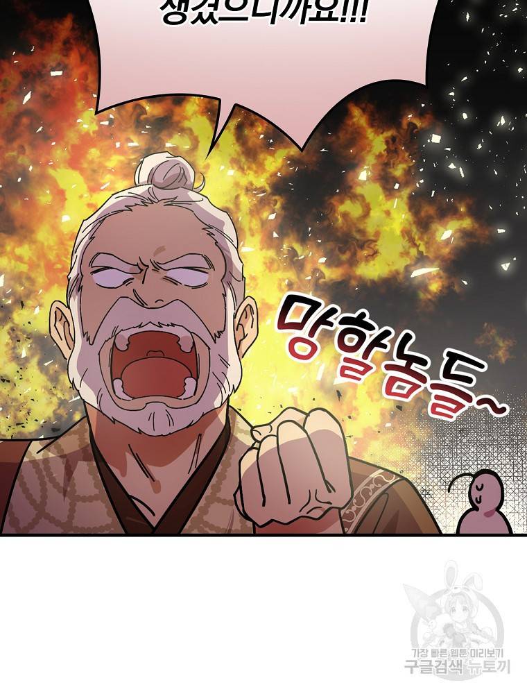 마른가지의 라가 15화 9