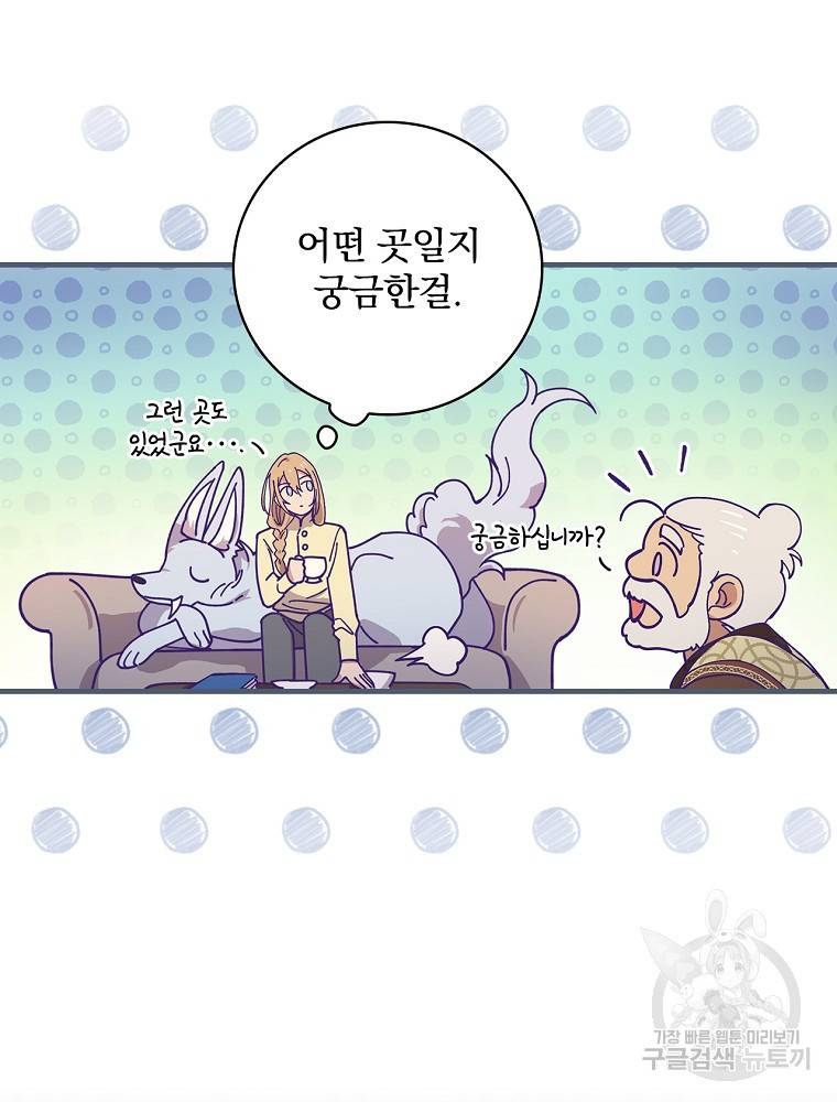 마른가지의 라가 15화 10