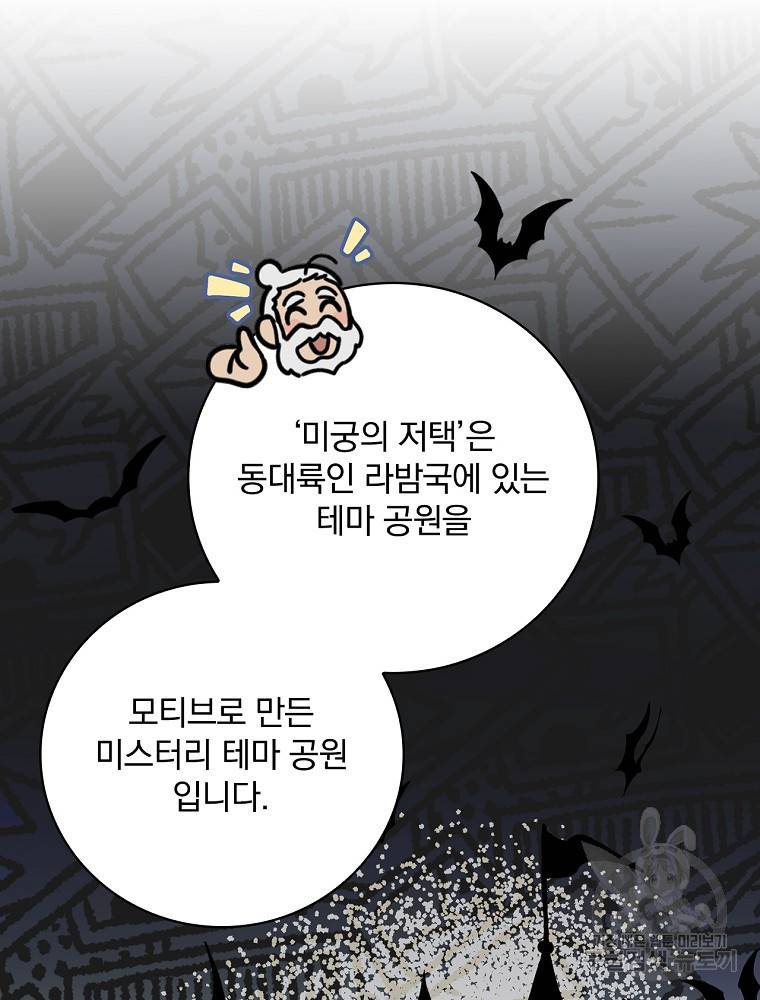 마른가지의 라가 15화 11