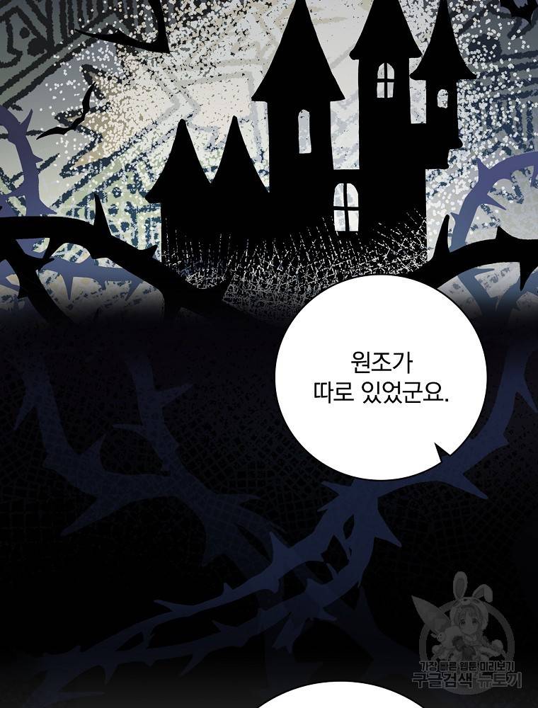 마른가지의 라가 15화 12