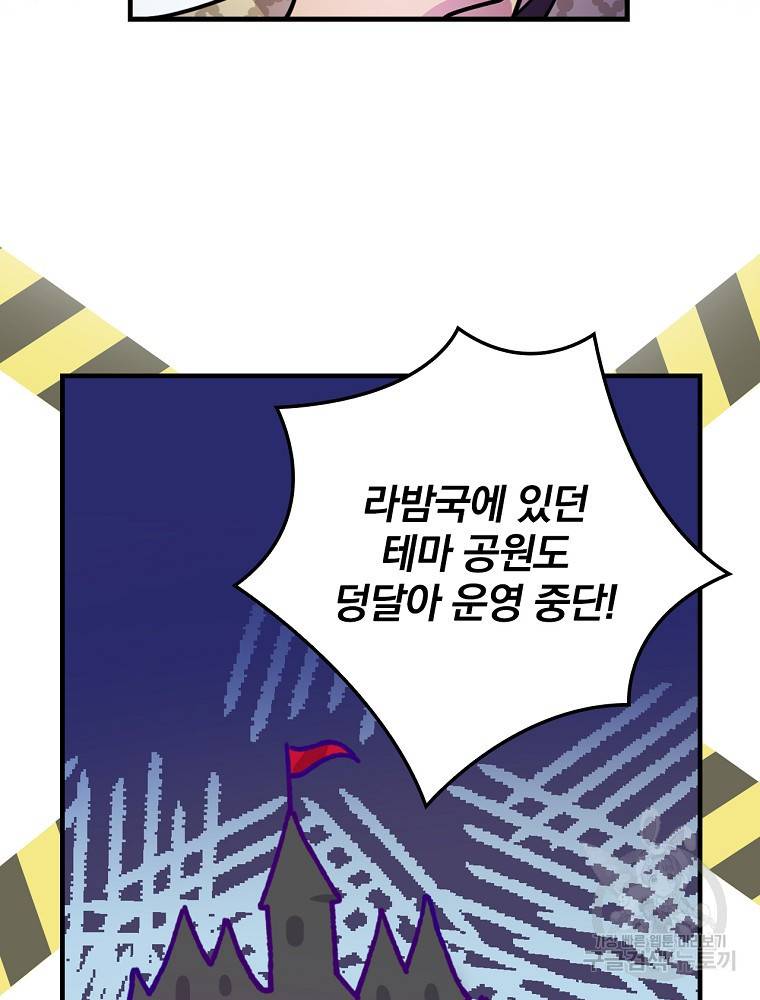 마른가지의 라가 15화 14